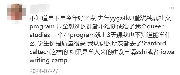 YYGS夏校提前关闭,中产父母放弃花钱买“藤校体验券” YYGS夏校提前关闭,中产父母放弃花钱买“藤校体验券”