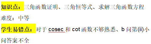 2025年秋季爱德思大考考情回顾|10月21日数学P3模块真题答案及考情分析~ 2025年秋季爱德思大考考情回顾|10月21日数学P3模块真题答案及考情分析~