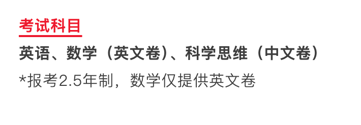 领科2.5年制开放招生!2.5/3.5年制怎么选? 领科2.5年制开放招生!2.5/3.5年制怎么选?