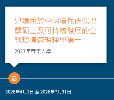 重磅:香港都会大学2026中文授课硕士抢位开启!免英语速拿香港身份! 重磅:香港都会大学2026中文授课硕士抢位开启!免英语速拿香港身份!