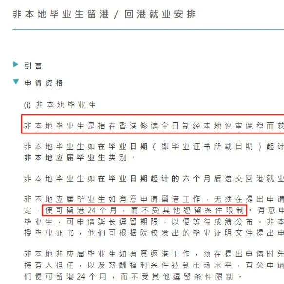 原来香港读研一年也能拿香港身份最适合普通人拿香港身份的方式出现了!