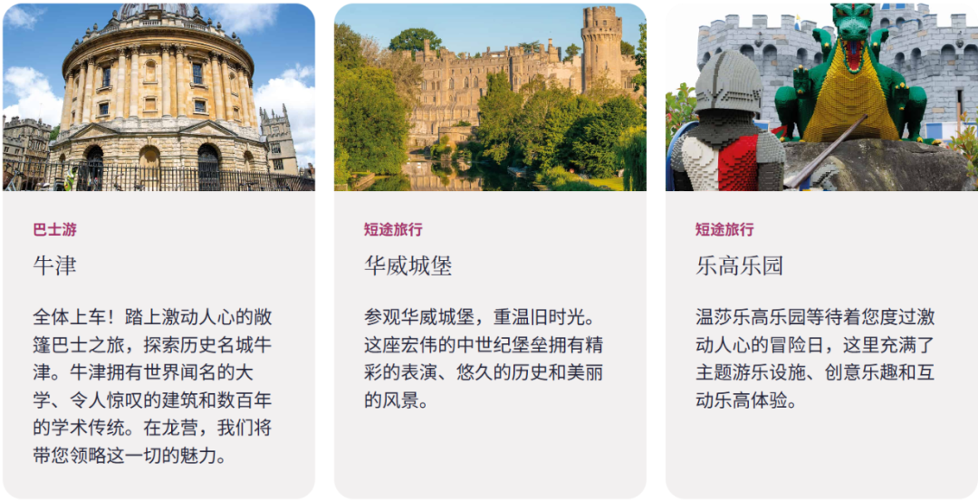 小牛津国际夏校：抖森、艾玛就读的小学，传说中的牛津龙校！