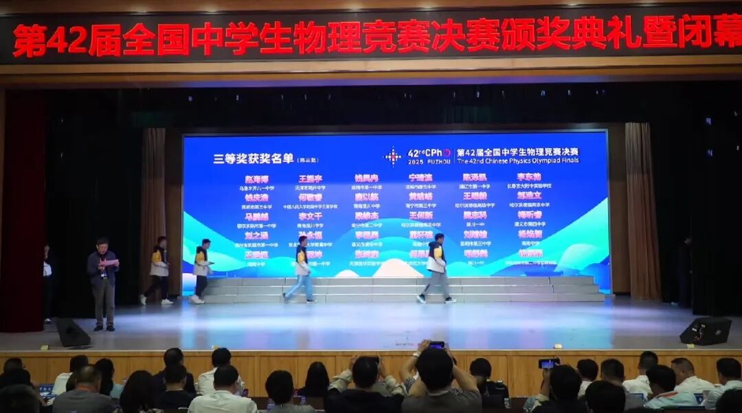 官方发布丨第42届物理竞赛国集名单及金银铜牌获奖名单发布! 官方发布丨第42届物理竞赛国集名单及金银铜牌获奖名单发布!