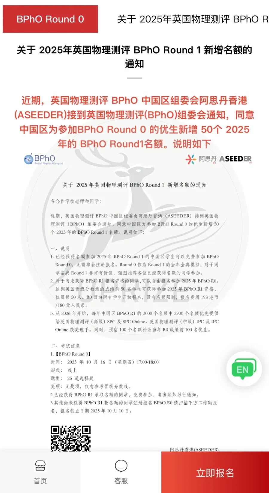 2025 BPhO Round0分数已出!Round1考试迫在眉睫! 2025 BPhO Round0分数已出!Round1考试迫在眉睫!