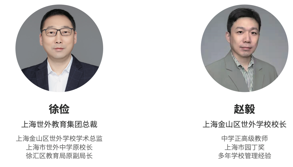 择校必看:深度解析上海金山区世外学校的课程体系与升学优势 择校必看:深度解析上海金山区世外学校的课程体系与升学优势