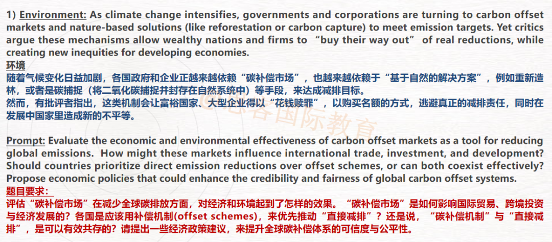 2025 -2026赛季已放题!HIEEC哈佛国际经济学竞赛 写作要求/提交时间、流程/培训课程