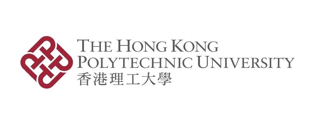 新开项目 | 香港理工大学新增网络空间安全硕士!