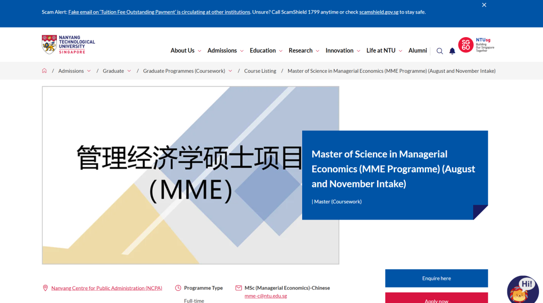 港三新二经济学类硕士项目全解析！附文书思路