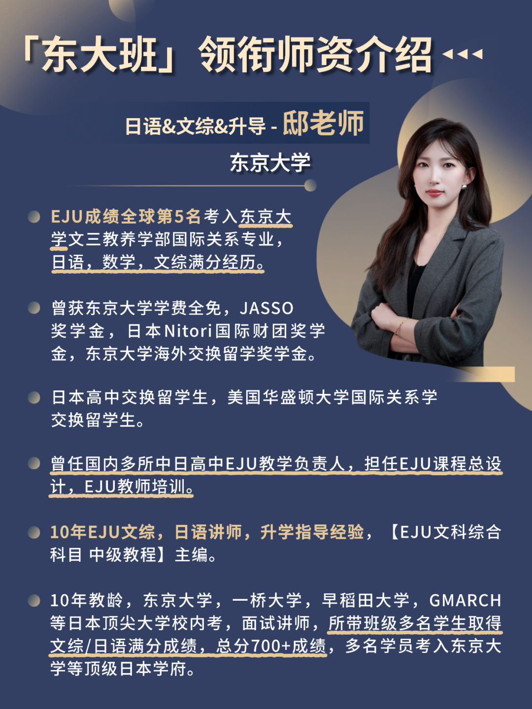 上海东光明中日国际高中 - 校园开放日&2026秋季生招考