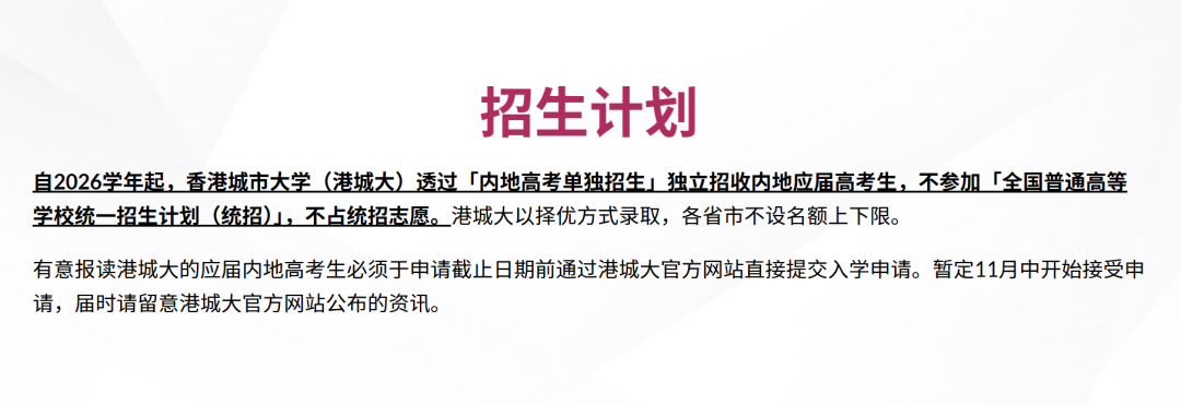 港城大+哥大双学位！面向全球高中毕业生开放申请，不容错过的好项目！