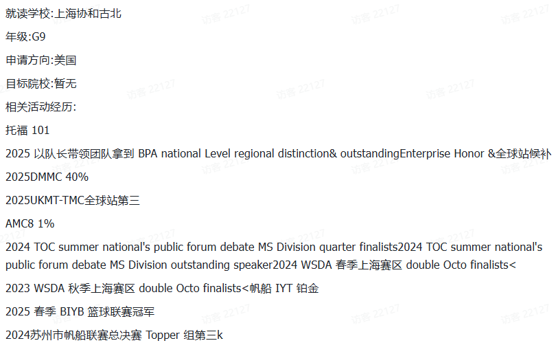 搞定商科申请+留学｜BPA商赛通关全流程：不同组别选择与考核环节+最新组队信息