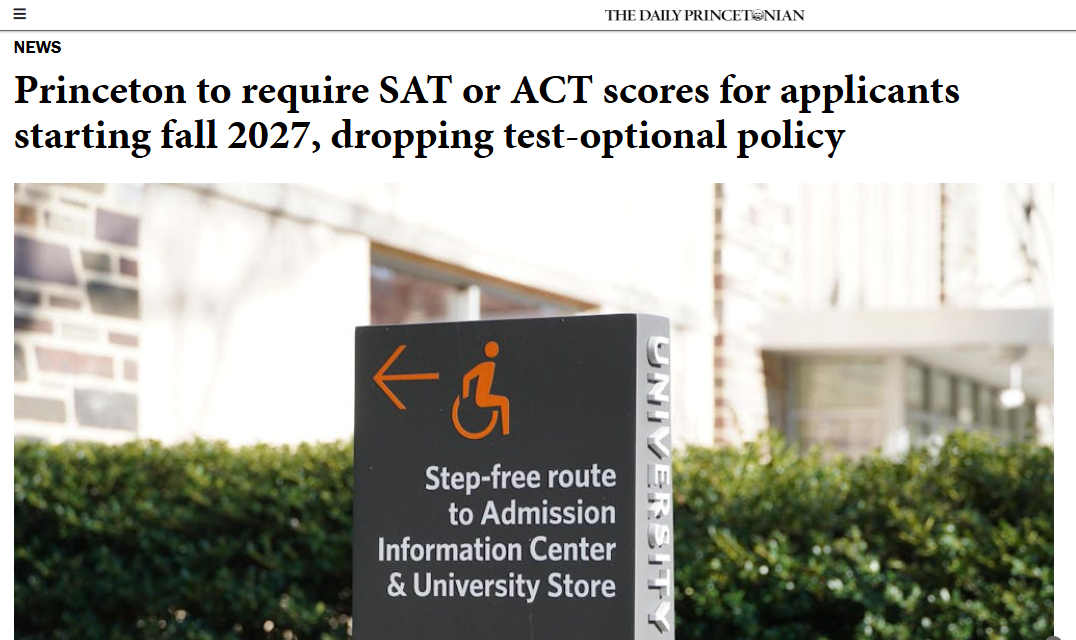 突发！普林斯顿大学将恢复SAT/ACT要求！