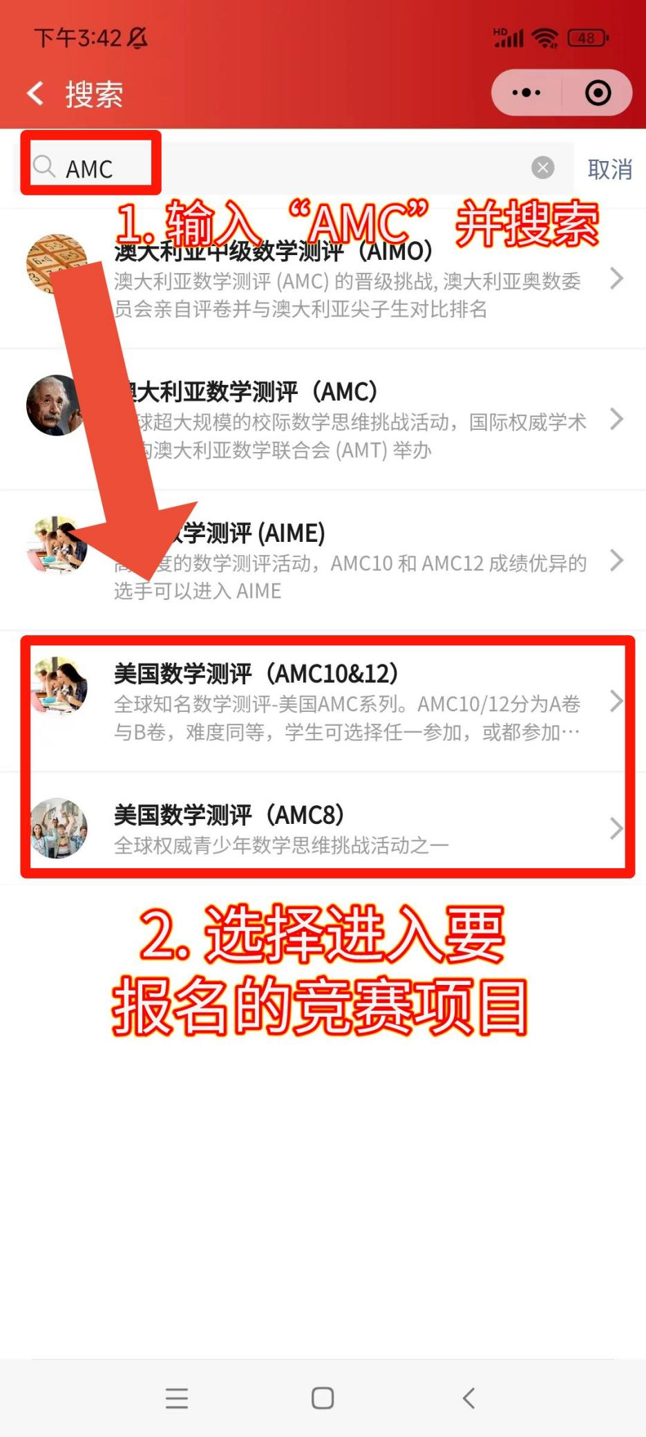 2026年AMC8考试时间确定！突破3大难点，冲刺前1%！附AMC8考前强化冲刺班