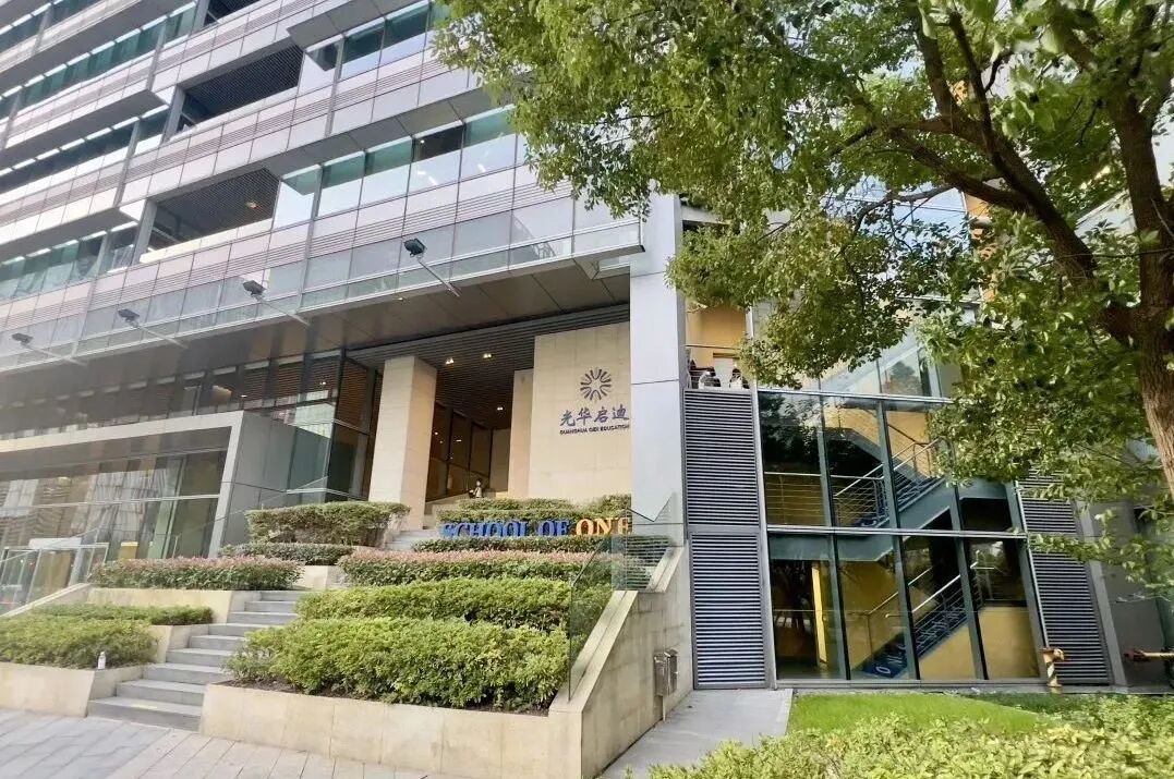 上海国际学校｜不适应传统“大班课”？光华启迪用“一对一导师制”，打造你的专属A-Level赛道！