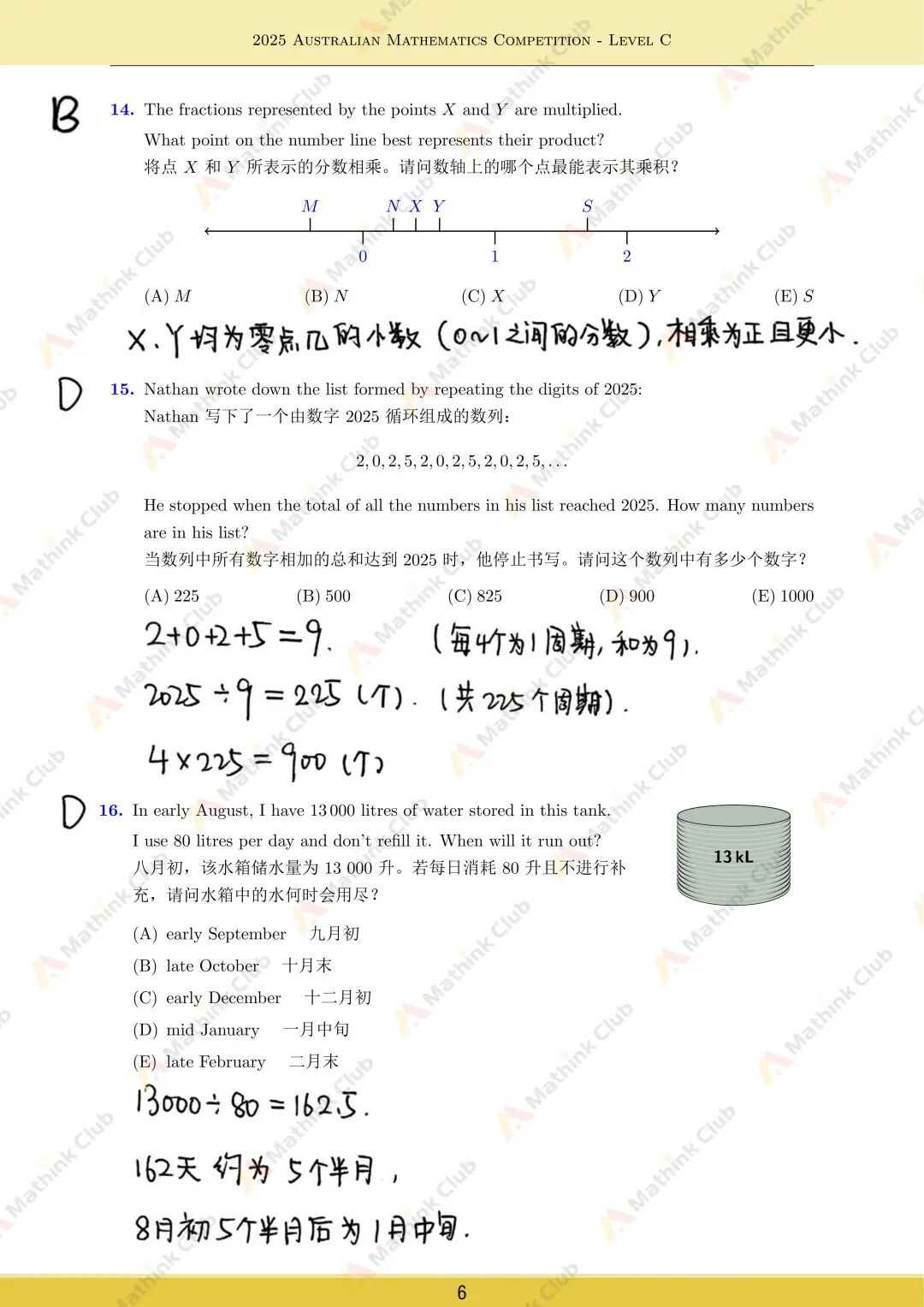 2025年澳洲AMC试题&解析分享