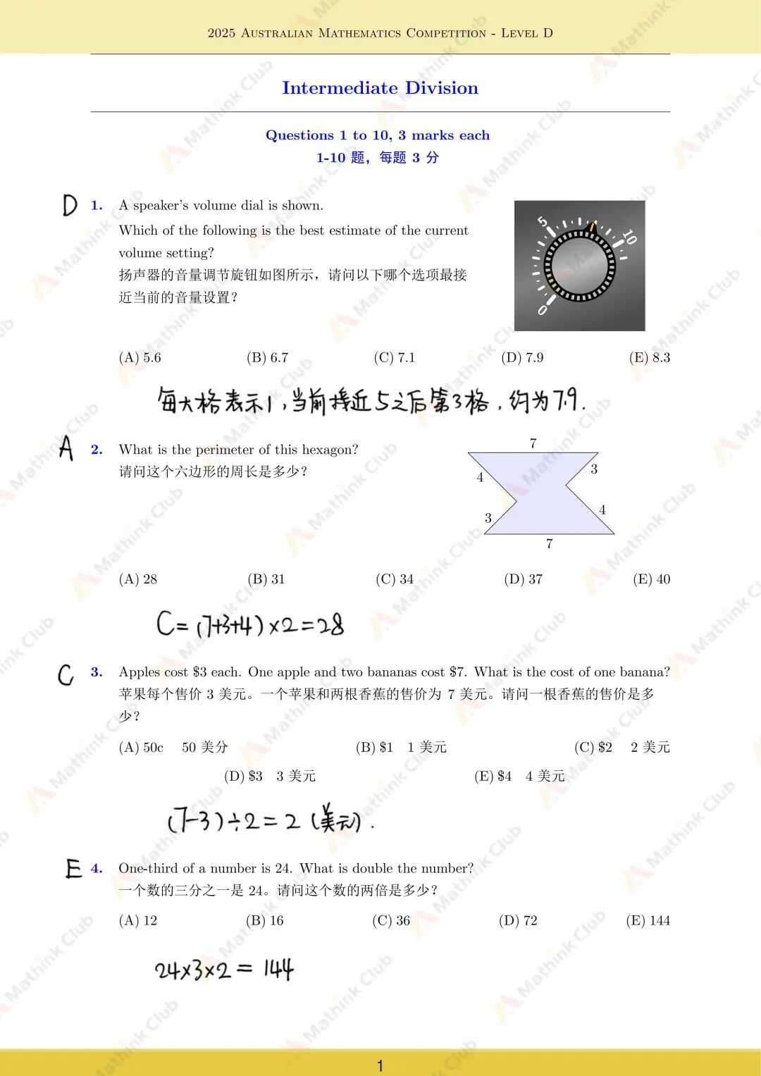 2025年澳洲AMC试题&解析分享