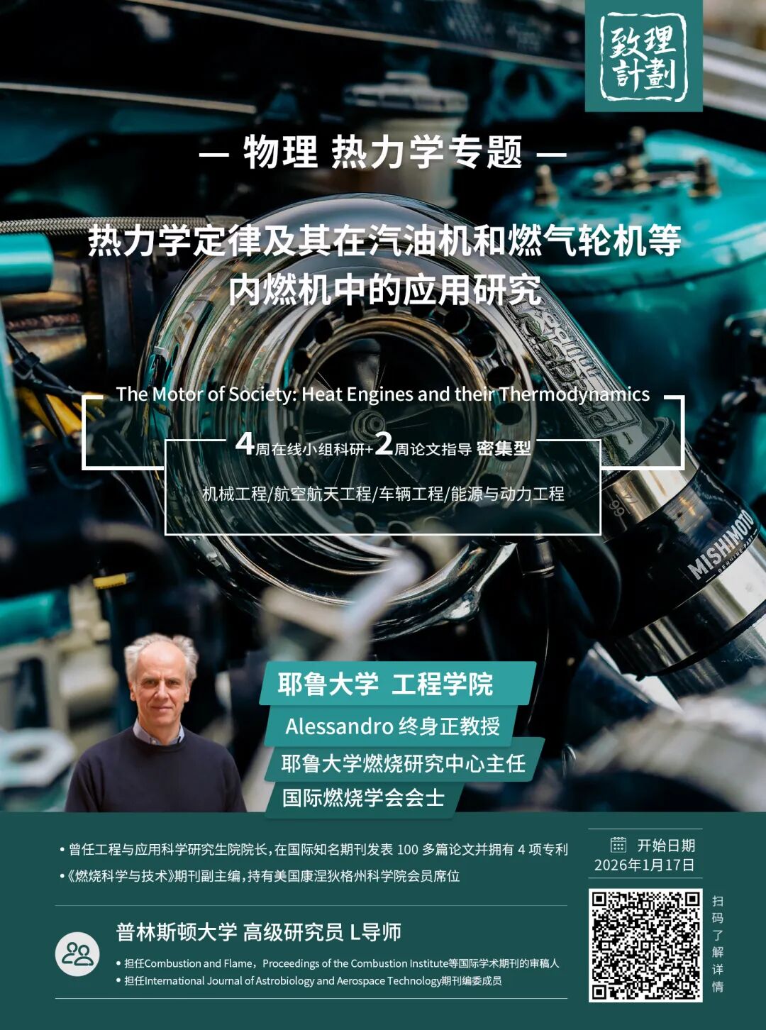 “宇宙守门人要失业了？”：英国四分之一大学的物理系面临关停