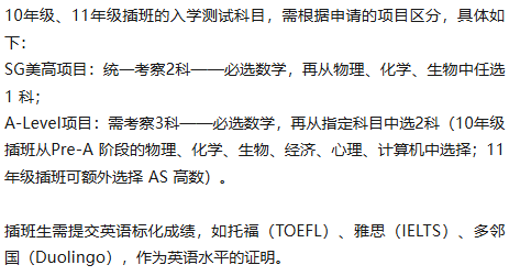 WLSA上海2026春招考试时间/招生要求/奖学金/课程特色及师资、升学问题全解析！→