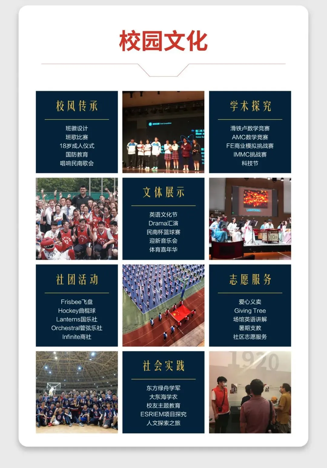 上海加拿大高中｜上海民办南模中学国际课程2026年春季招生简章！11月15日开放日报名中！