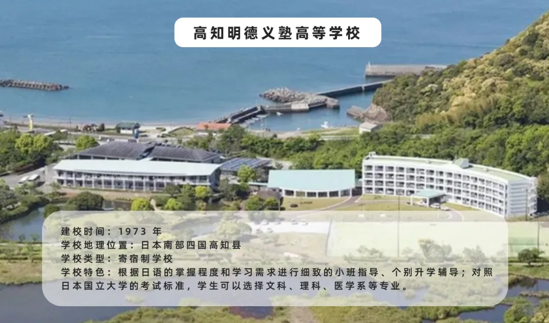 北京日本高中｜北京朝阳区正源新亚学校日语留学班2026年招生简章！