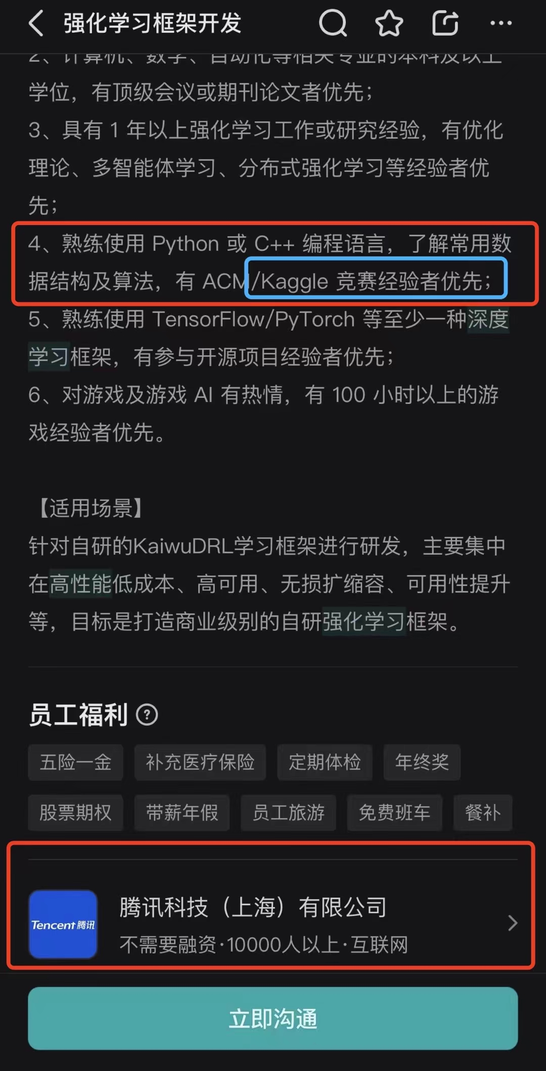 Kaggle竞赛是国际生申请数据科学专业的关键？在国际计算机竞赛中超有性价比？！