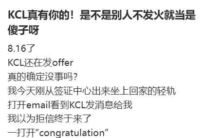 3所最讲究申请策略的英国大学