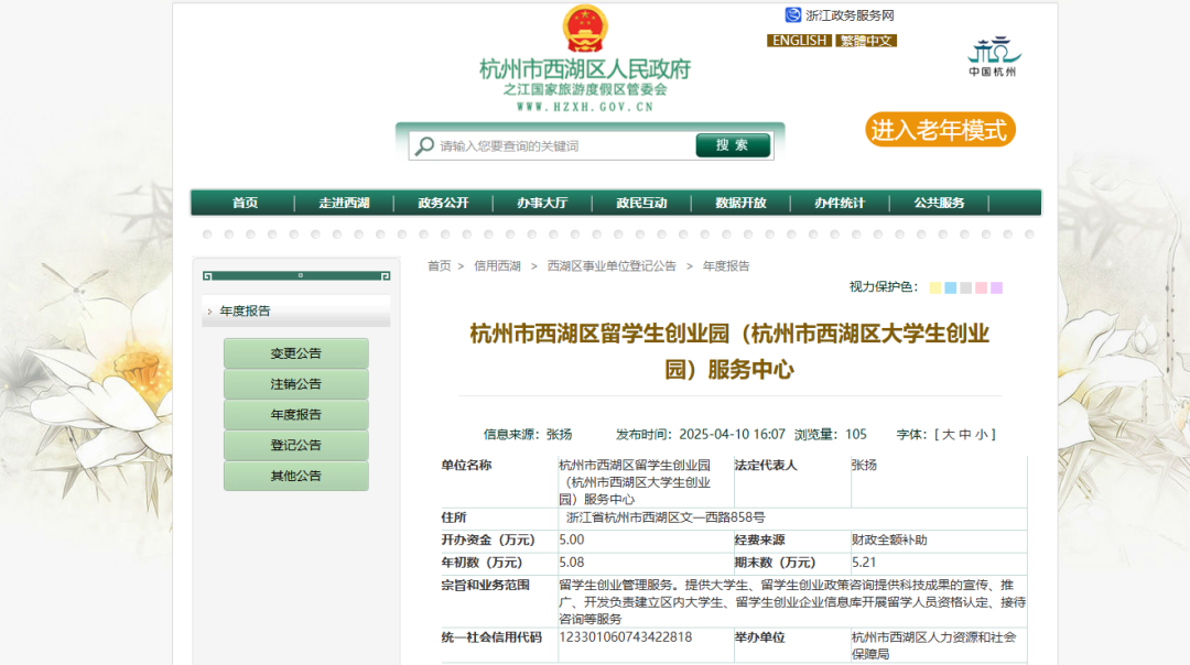 想要进体制内必看！留学生体制内就业的六大通道
