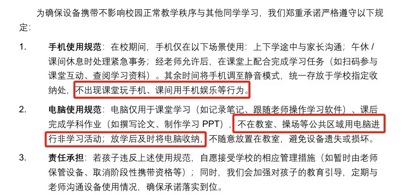 上海平和重拳出击 国际学校的“手机自由”时代走到头了？