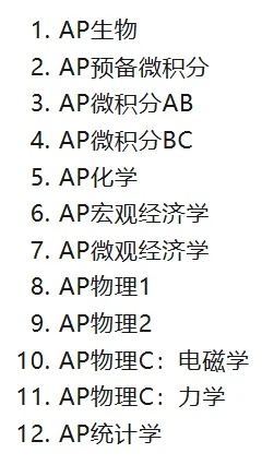 2026AP大陆考试时间节点、费用、注意事项