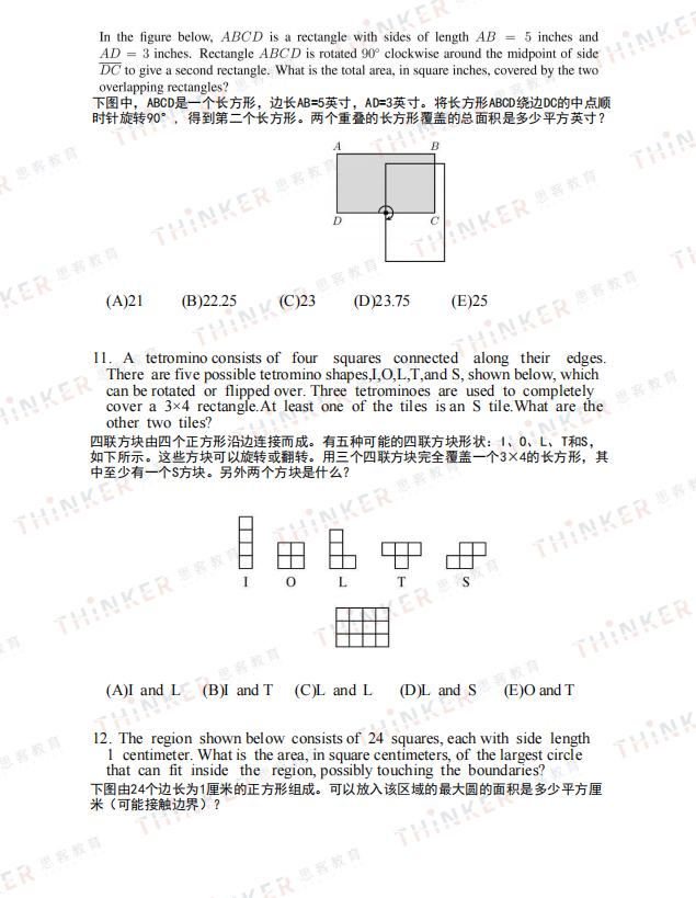 AMC8恢复线上考试，线下&线上考试时间更新！AMC8考前培训课程（20h-50h）