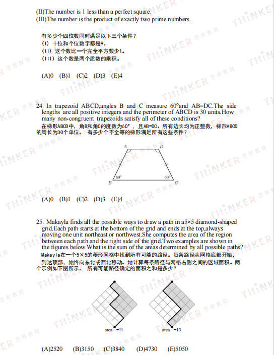 AMC8恢复线上考试，线下&线上考试时间更新！AMC8考前培训课程（20h-50h）