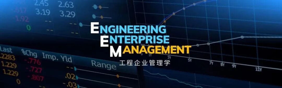 香港科技大学EEM工程企业管理硕士推荐！工学院+商学院合办！
