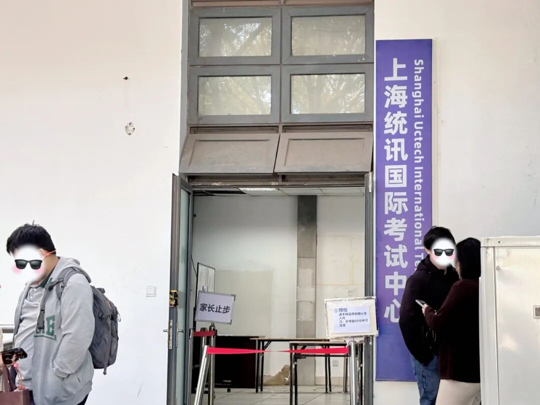 笔试 | 直击 牛津笔试现场！PAT/MAT/TSA上海考点实况曝光，这届考生太拼了！