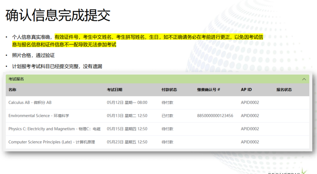 2026年AP社会考生报名通道已开启！附考试时间+报名+缴费全流程指南！