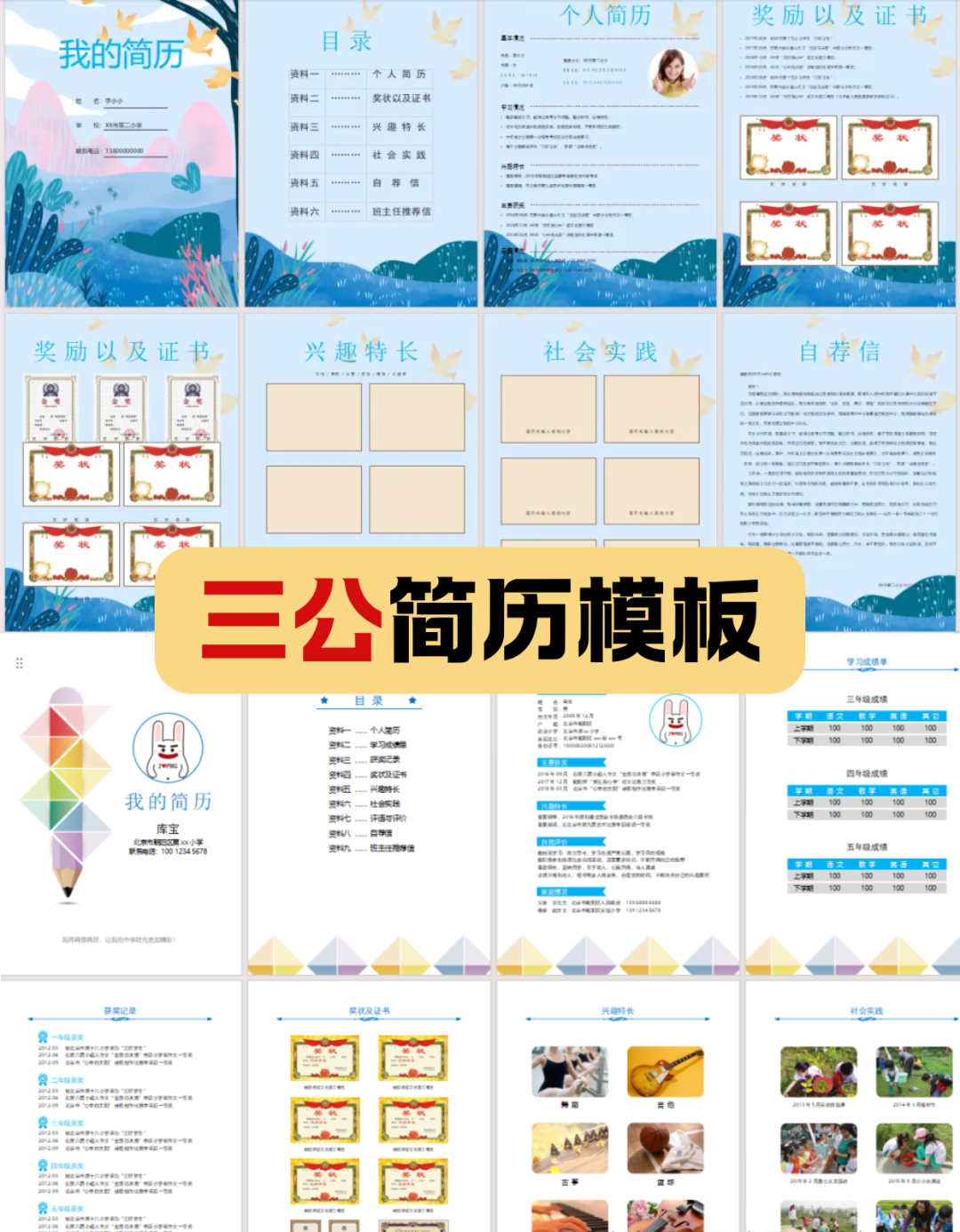 上海三公学校面单秘籍：简历怎么写才能上岸？（上海三公学校备考培训班招生中）