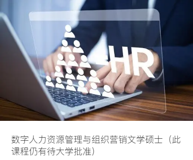 重磅！港教大26Fall开放申请：新增13个专业，多个中文授课，免语言or六级可申！