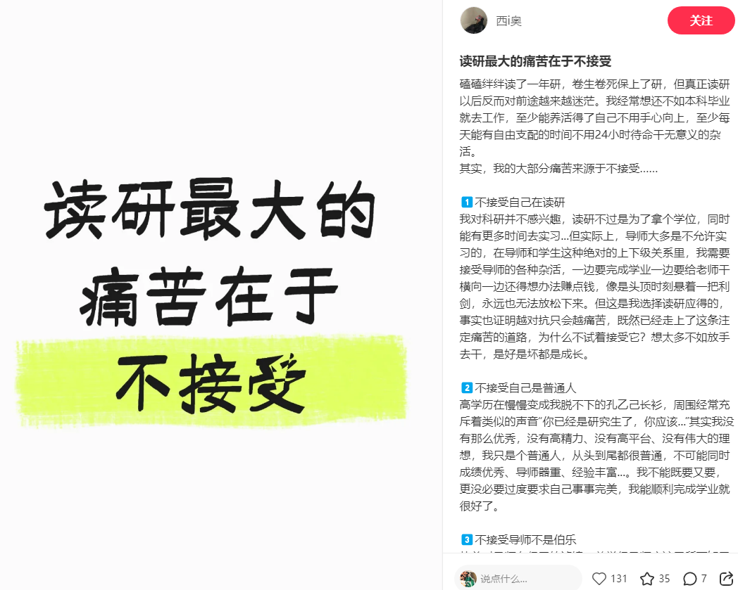 读研最大的感受：早知道去上班了！