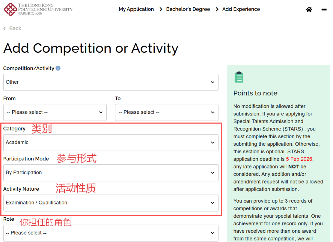 【中国香港|新加坡】港新申请系统填报全指南：1个EPQ可用于7大顶尖名校申请！