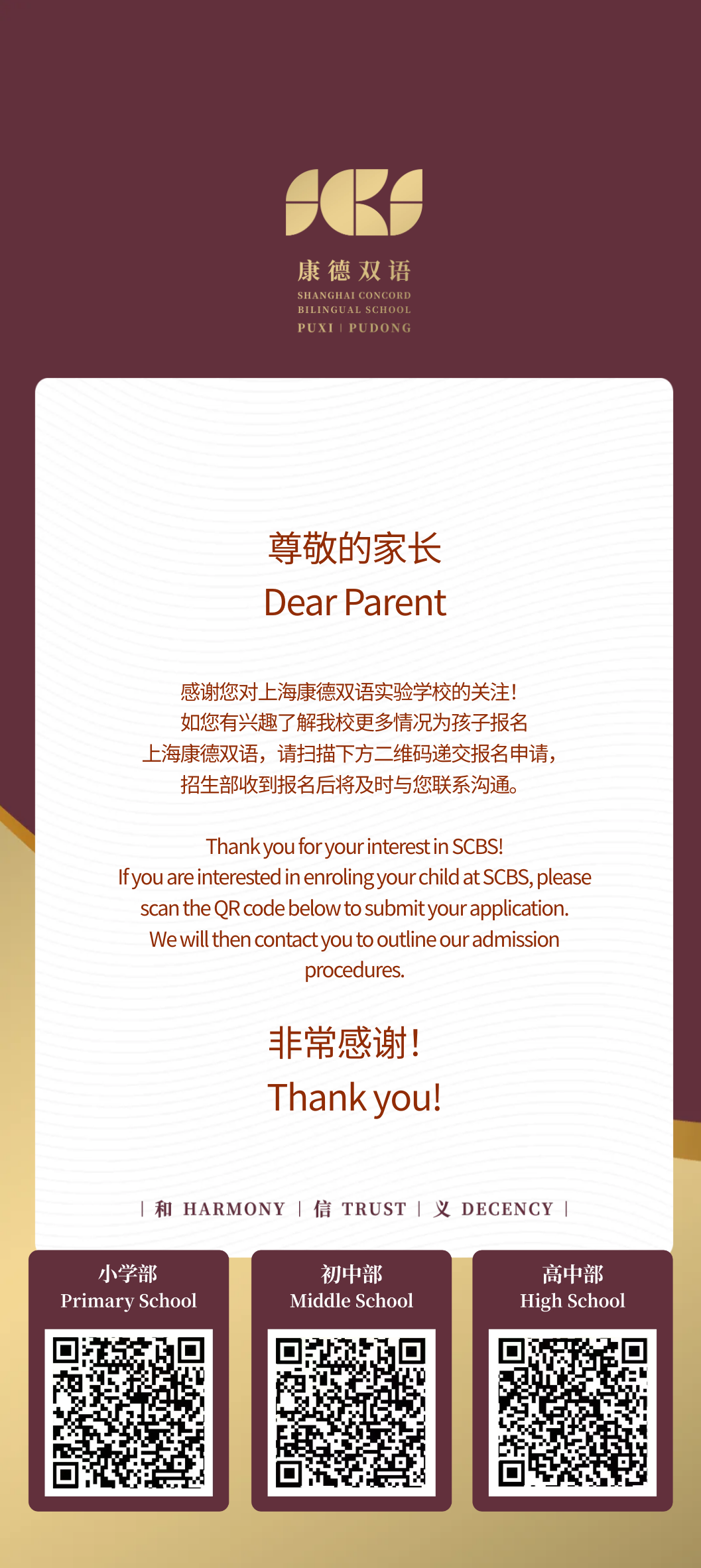 来康德双语和校长面聊！11 月 9 日初中部校长见面会预约开启
