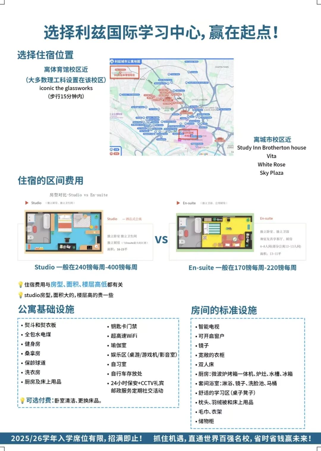利兹大学:土木&医科双TOP10加持,ALEVEL家庭的申请「定心丸」 利兹大学:土木&医科双TOP10加持,ALEVEL家庭的申请「定心丸」