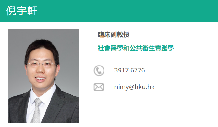 香港大学全奖博士项目(Ni MY教授) 香港大学全奖博士项目(Ni MY教授)
