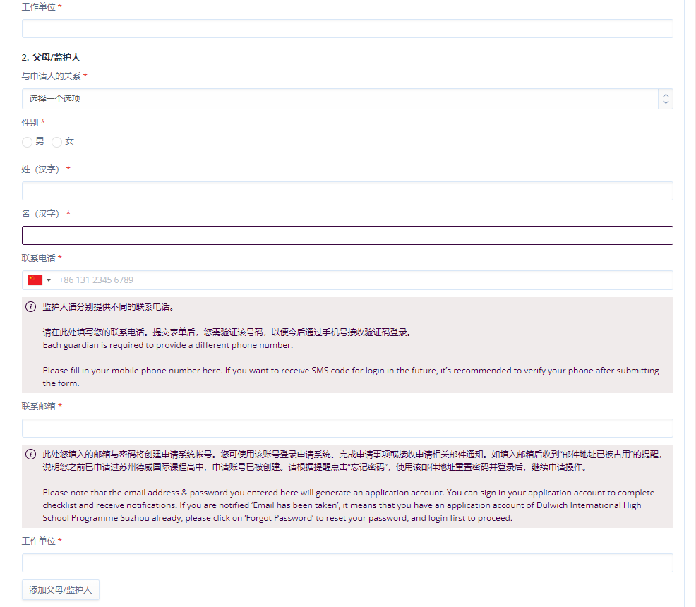 速看不踩坑!苏州园区热门国际学校春招信息汇总,做好备考准备 速看不踩坑!苏州园区热门国际学校春招信息汇总,做好备考准备