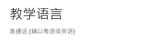 推荐一个港硕宝藏项目:中文授课+周末上课! 推荐一个港硕宝藏项目:中文授课+周末上课!