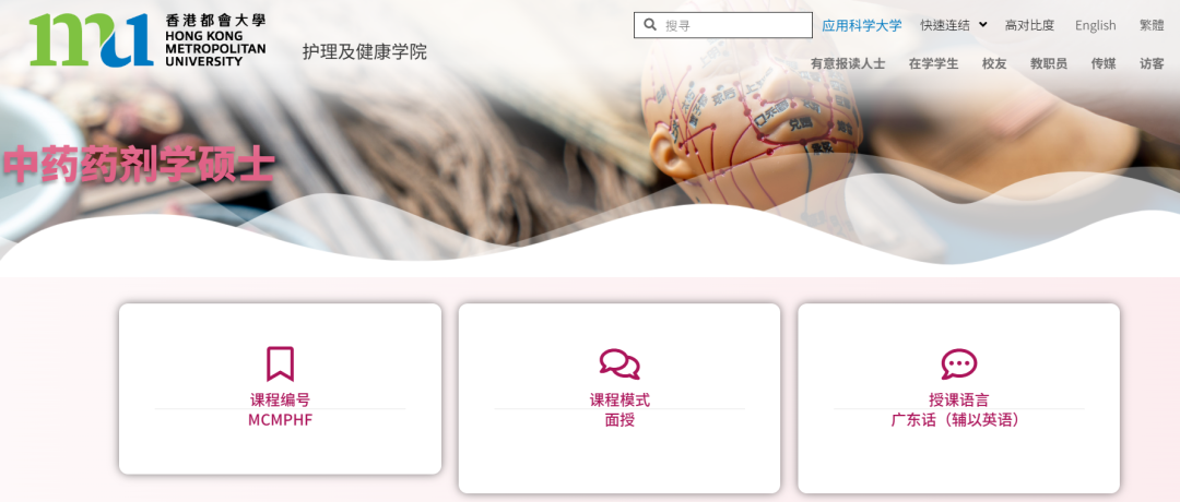 推荐一个港硕宝藏项目:中文授课+周末上课! 推荐一个港硕宝藏项目:中文授课+周末上课!