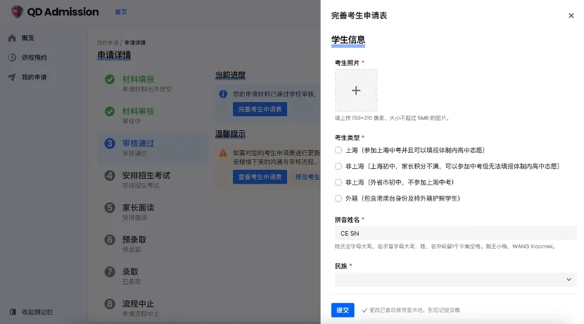 招生讯息|2025年11月15日校园体验日活动预告 招生讯息|2025年11月15日校园体验日活动预告