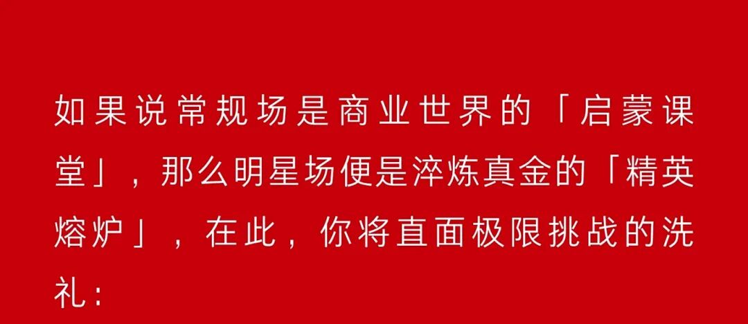 阿思丹模拟商战明星场丨在商业精英试炼场赢限定周边，抢亚洲总决战门票！