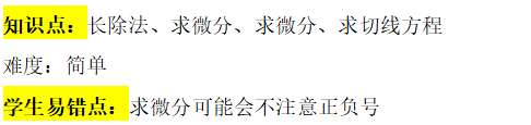 2025年秋季爱德思大考考情回顾|10月21日数学P3模块真题答案及考情分析~ 2025年秋季爱德思大考考情回顾|10月21日数学P3模块真题答案及考情分析~
