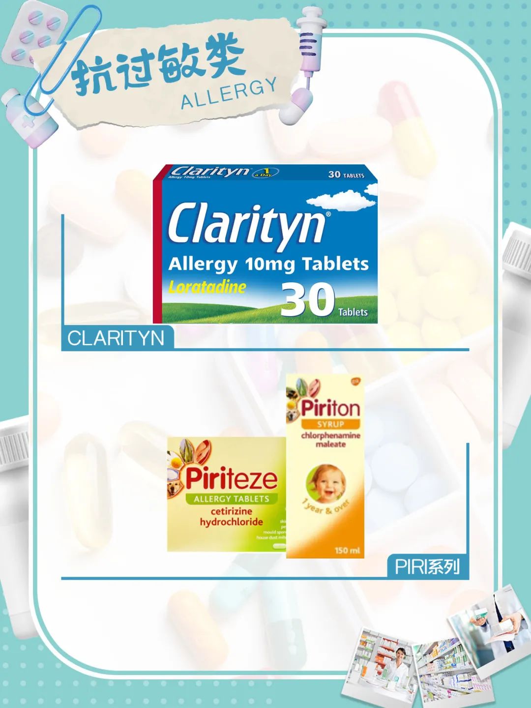 英国药房各类常用药汇总,收藏备用! 英国药房各类常用药汇总,收藏备用!