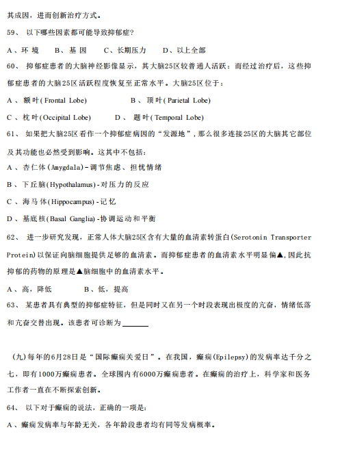 5-12 年级脑科学竞赛首选!2026 BrainBee 启动,报名/考试时间+真题解析 5-12 年级脑科学竞赛首选!2026 BrainBee 启动,报名/考试时间+真题解析