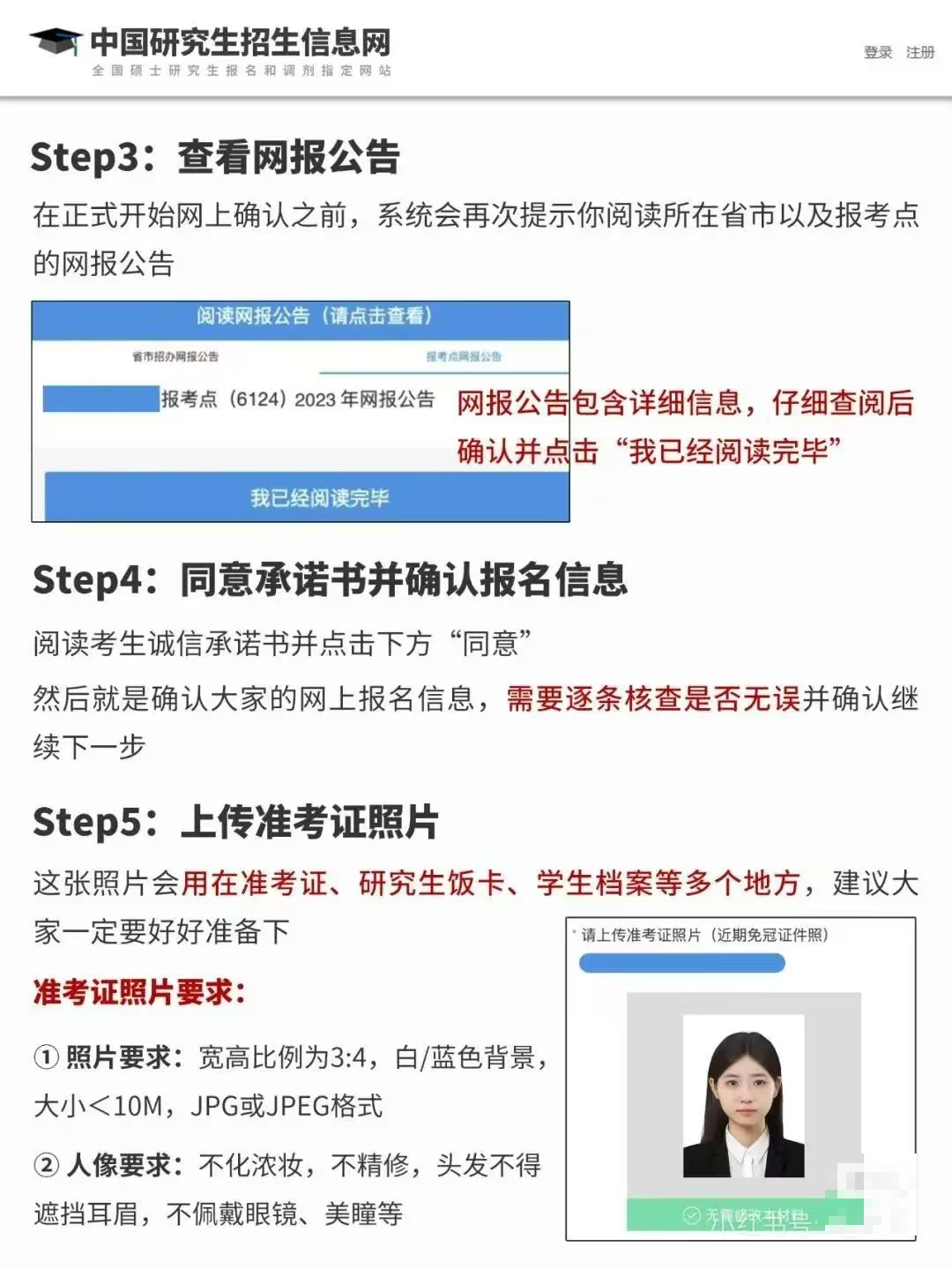 2026考研各省市网上确认时间及流程详细解读! 2026考研各省市网上确认时间及流程详细解读!